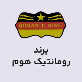 محصولات رومانتیک هوم